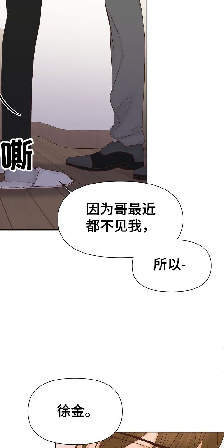 第24话23