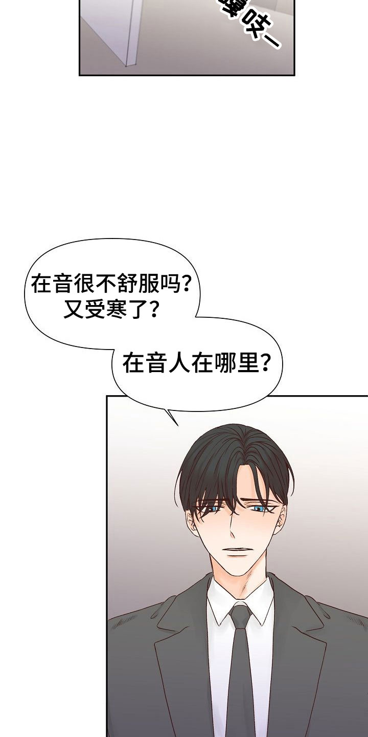 第24话20