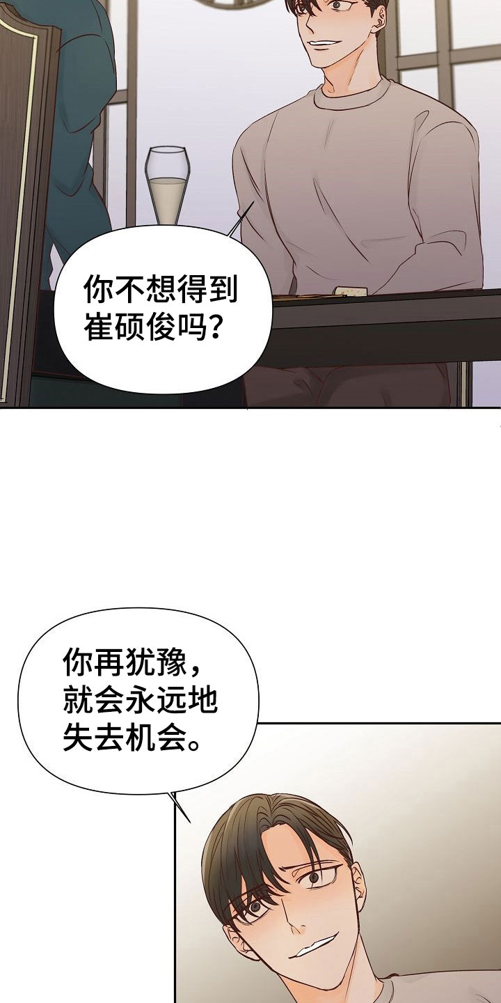 第24话4