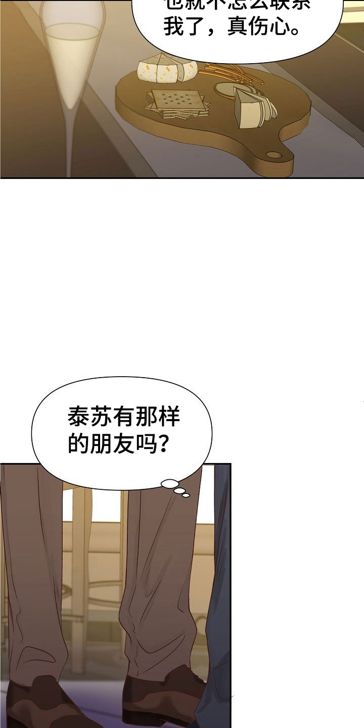 第23话13