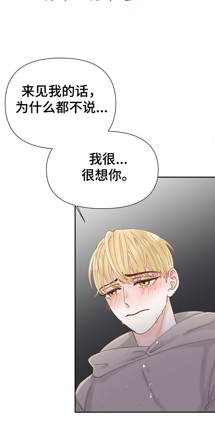 第21话14