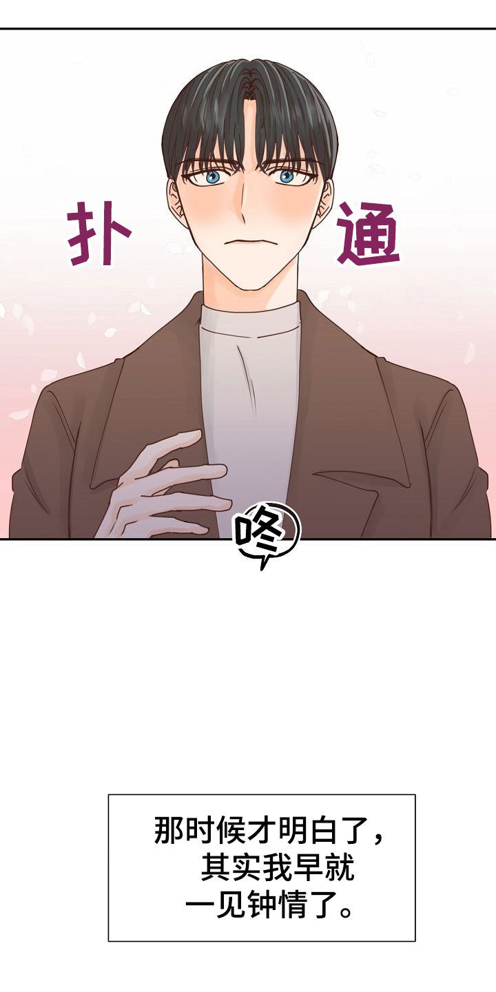 第20话23