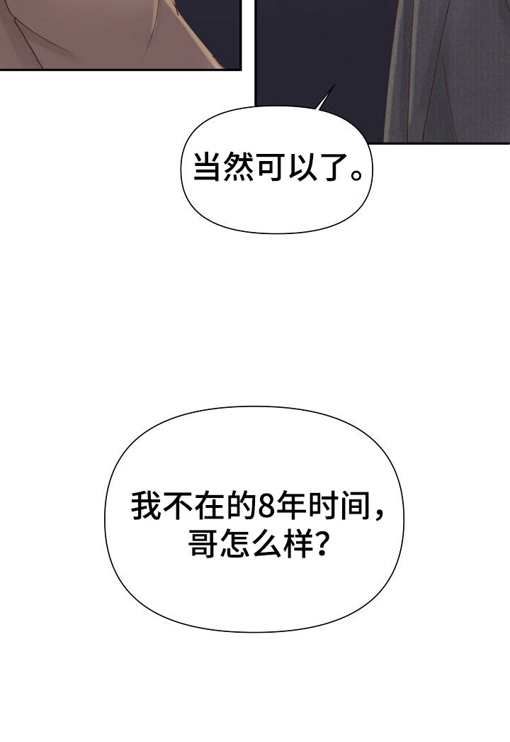 第20话5