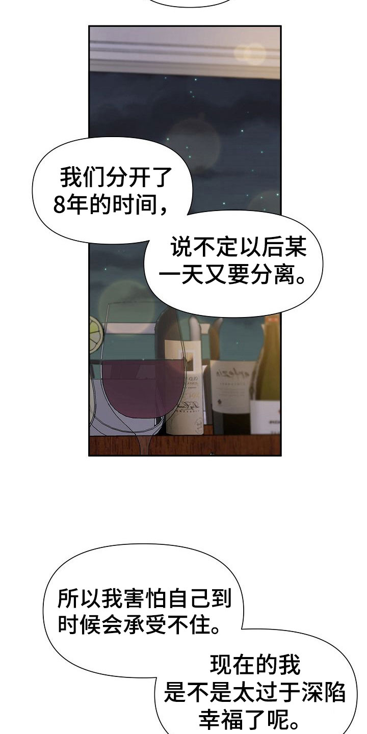 第19话4