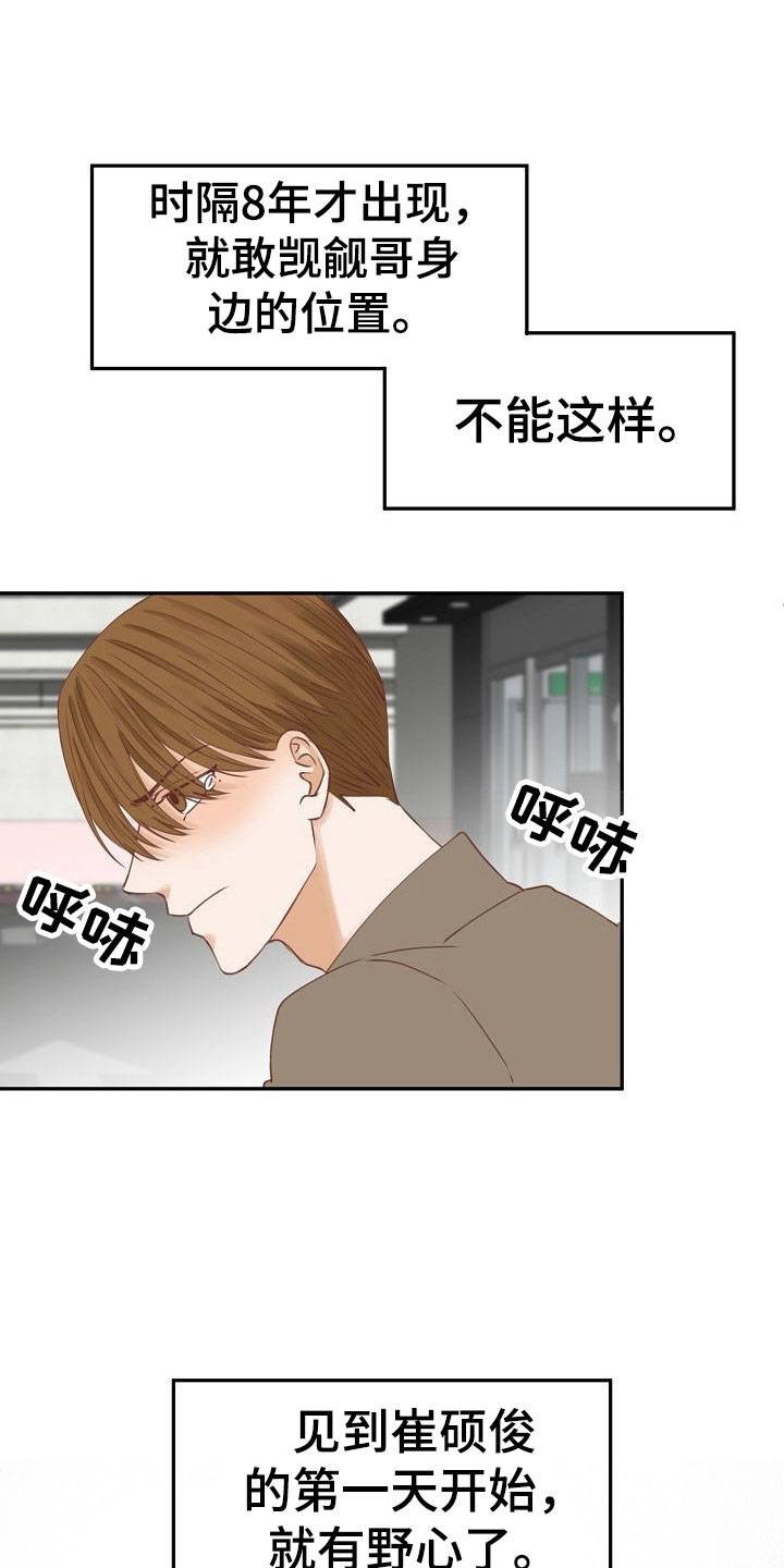 第18话4