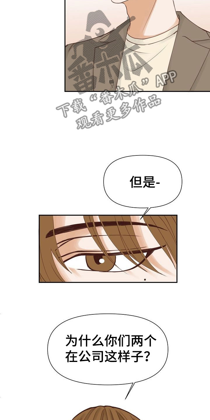 第17话19