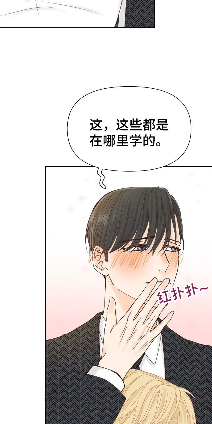 第17话14