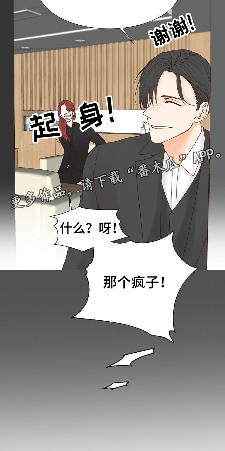第16话3