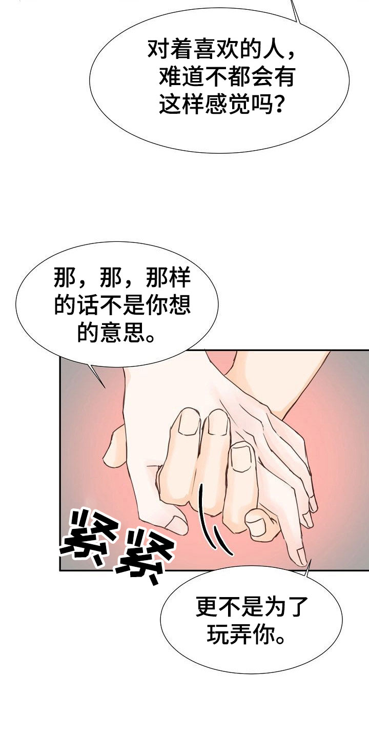 第14话29