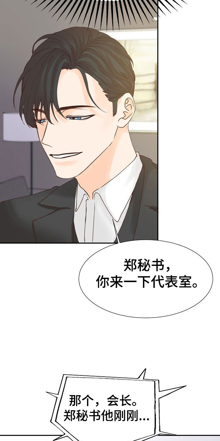 第13话29