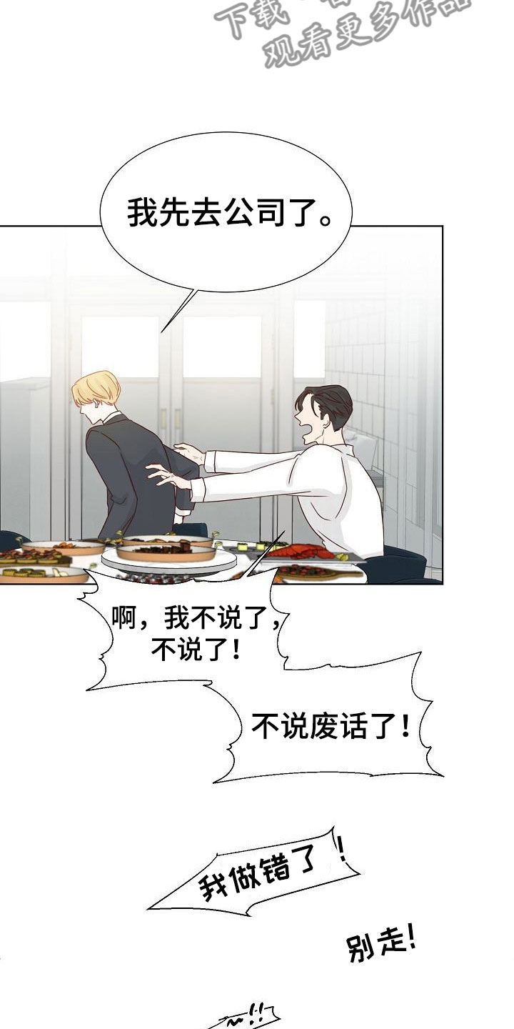 第11话8