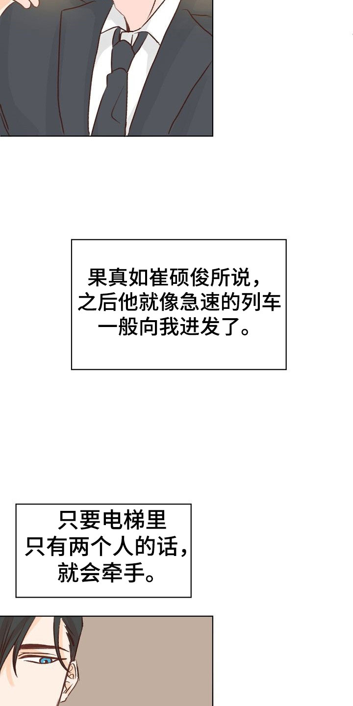 第11话16
