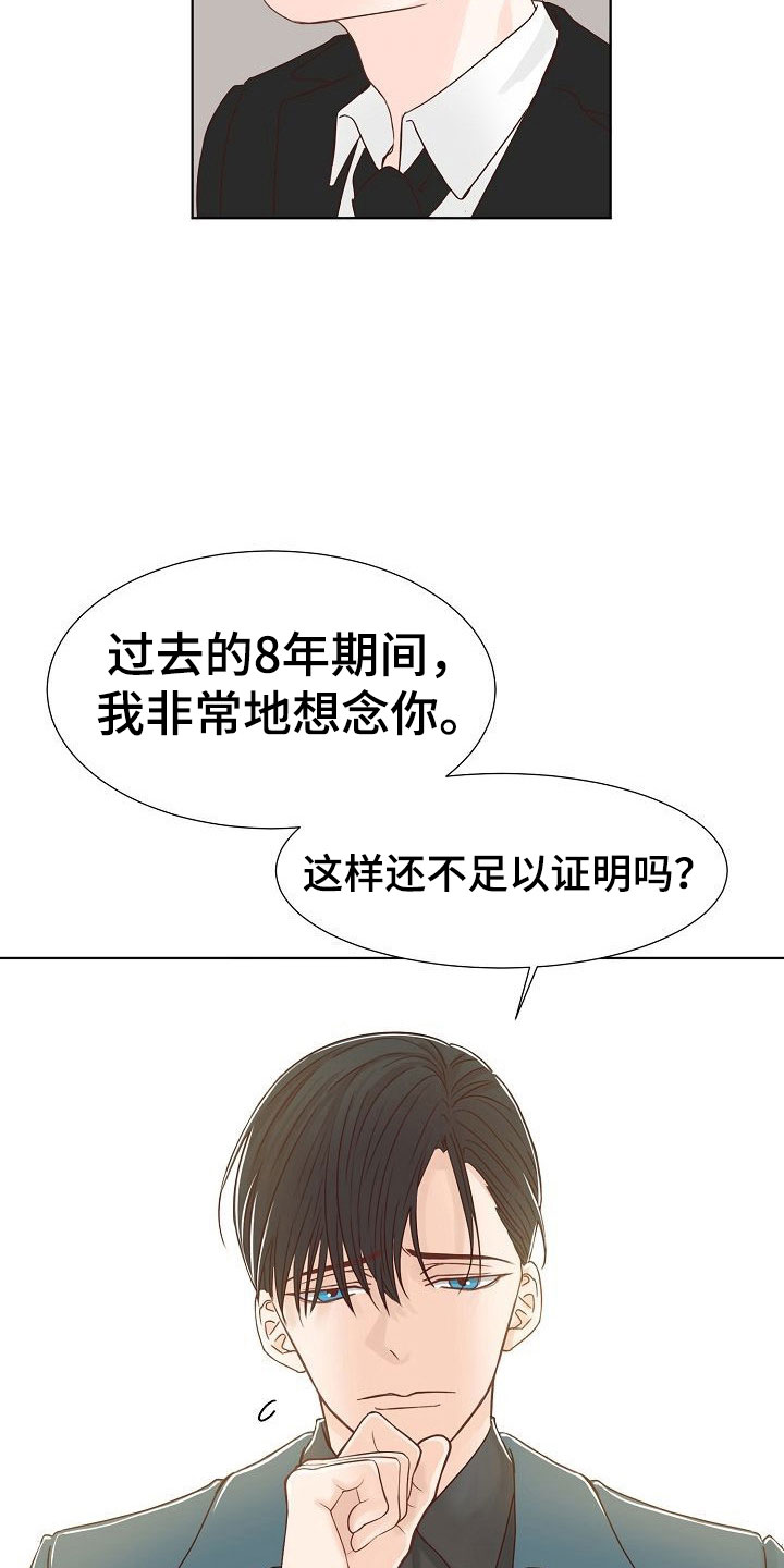 第8话3