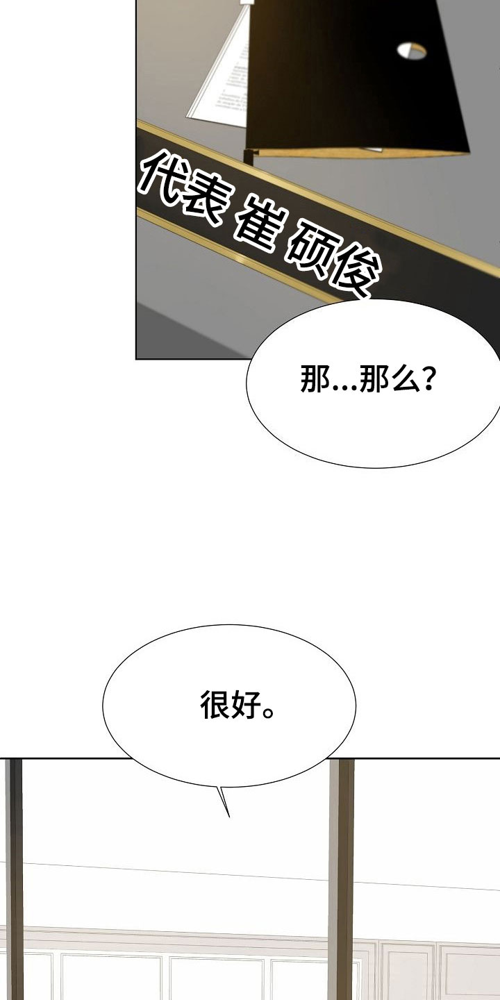 第8话6