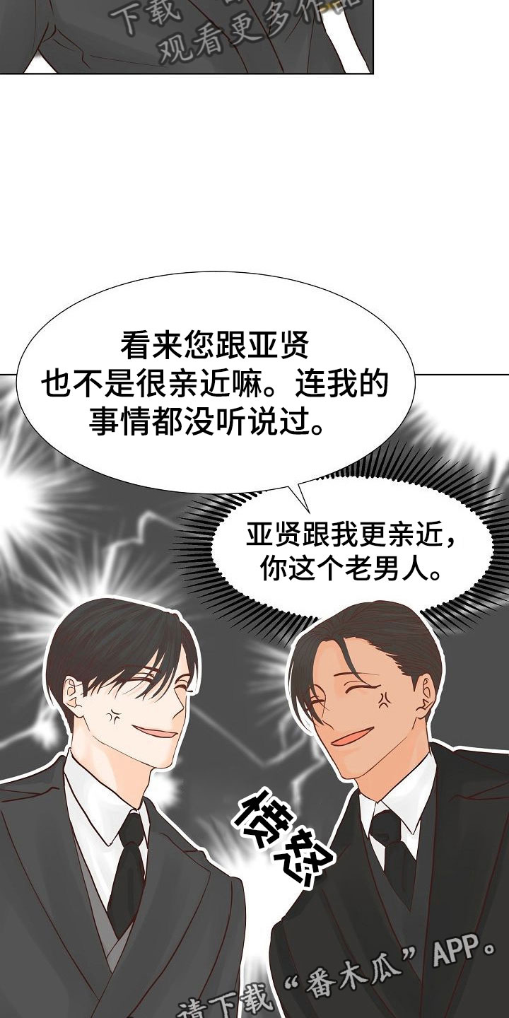第4话4