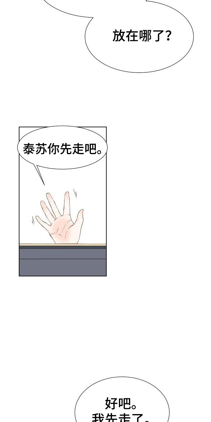第3话26