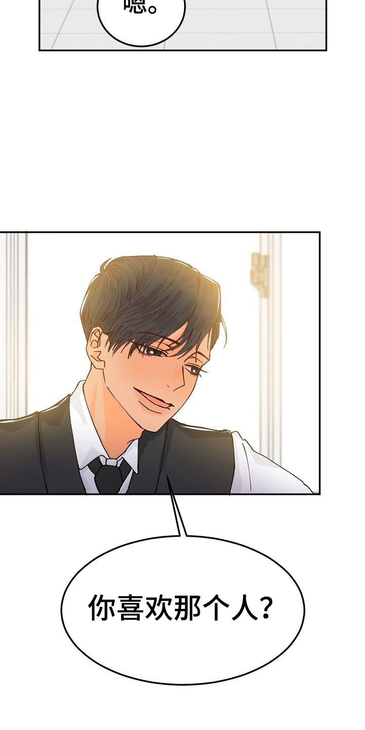 第3话6
