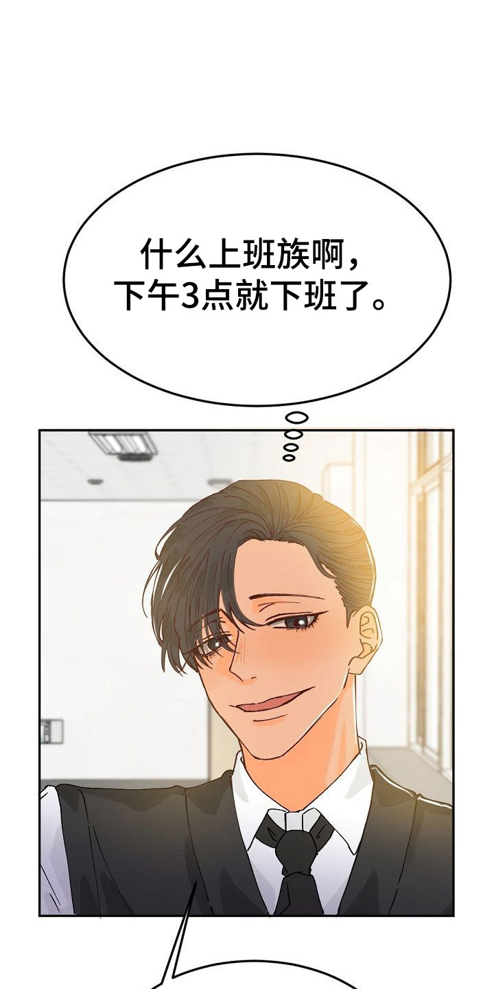 第3话4