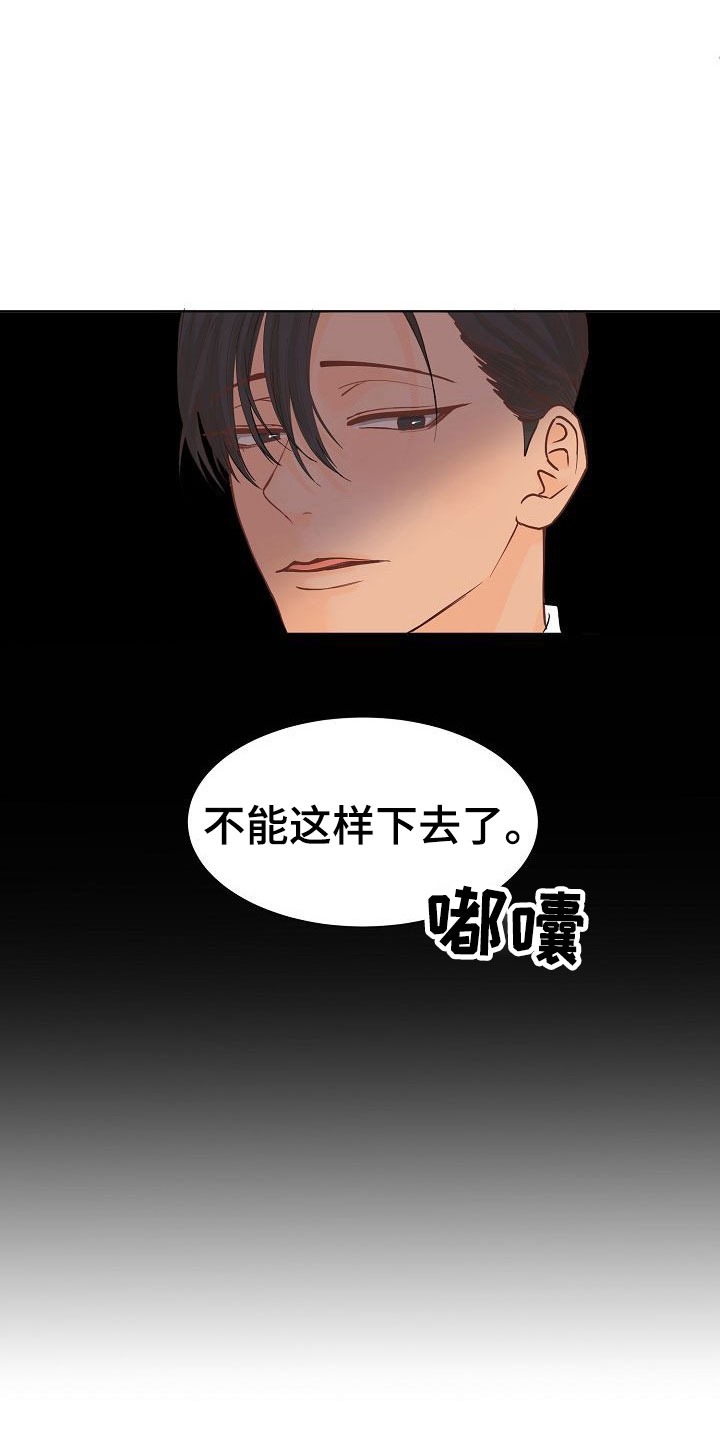 第3话24