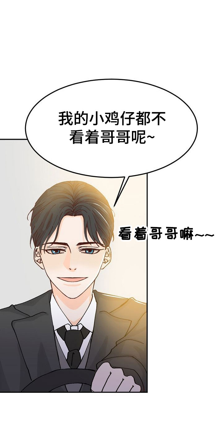 第2话14
