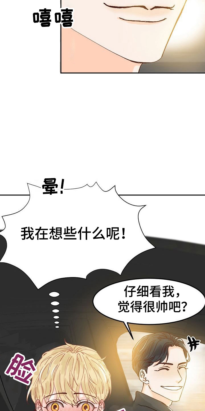 第2话20