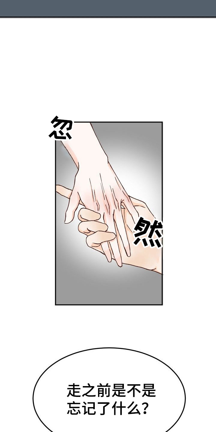 第2话23