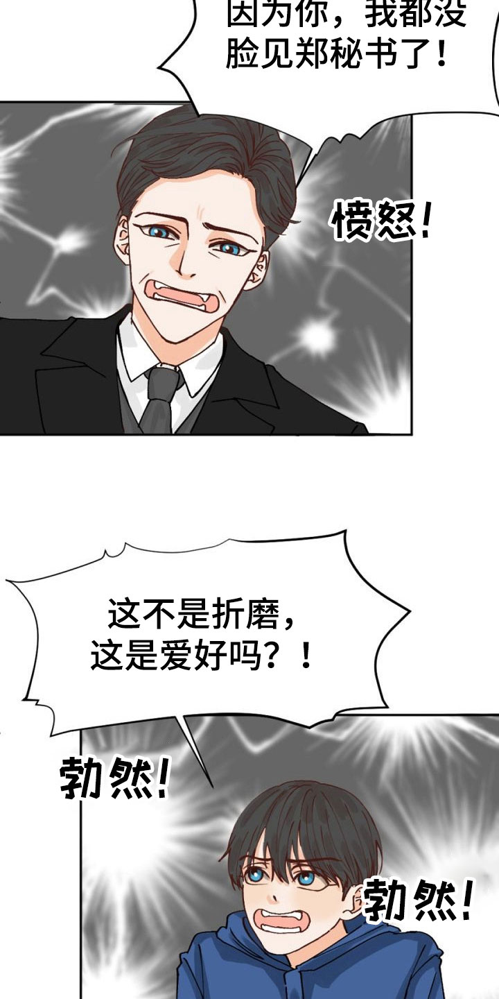 第1话29
