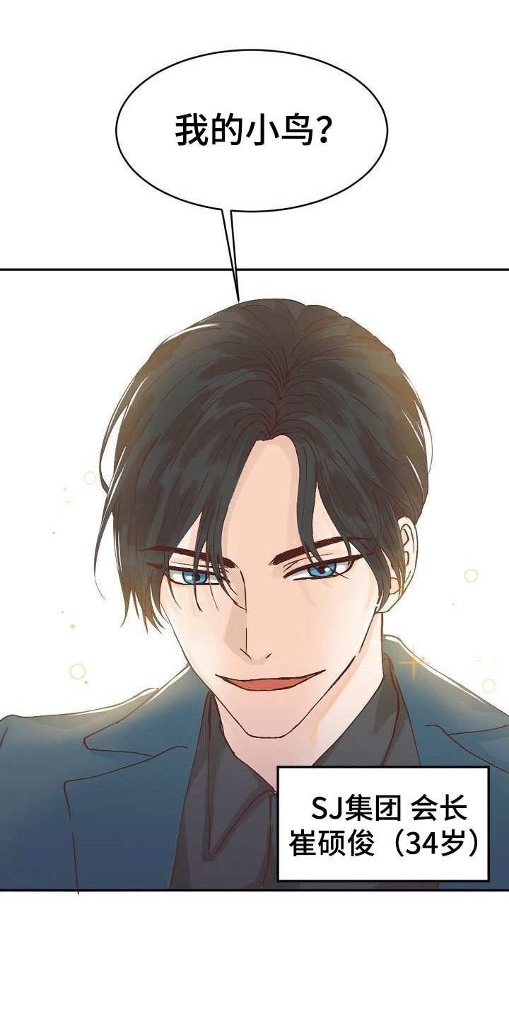 第1话8