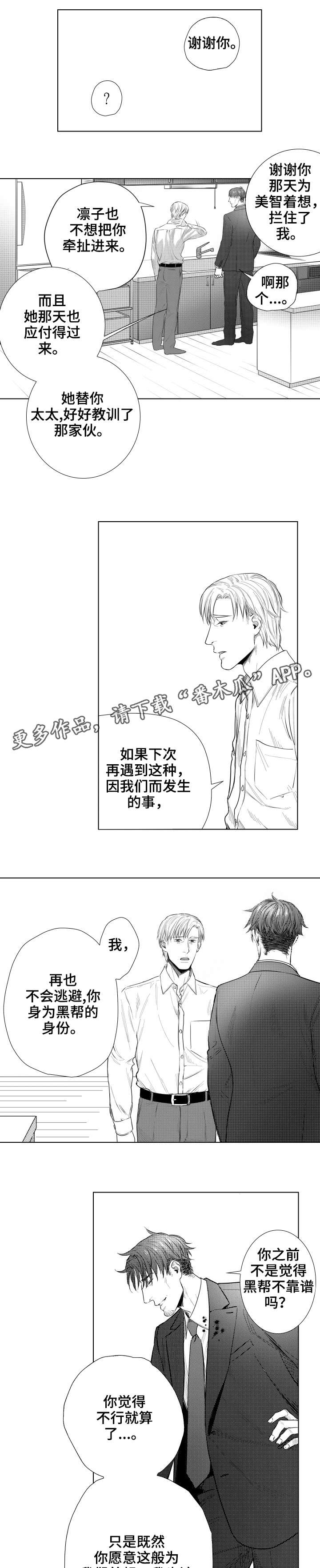 第27话2