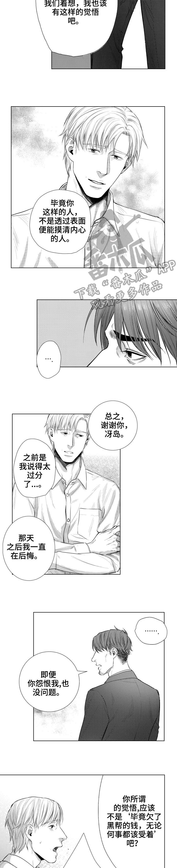 第27话3