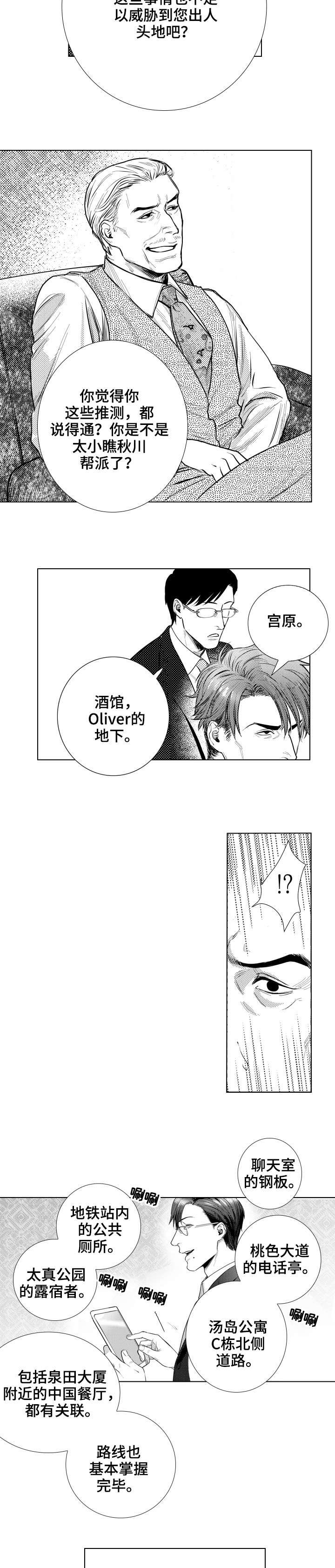 第26话4
