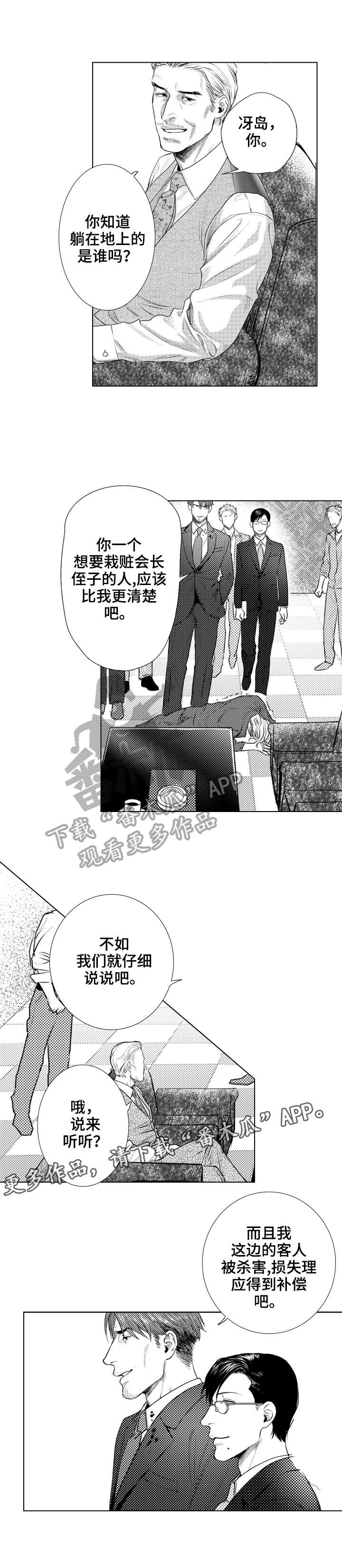 第26话2