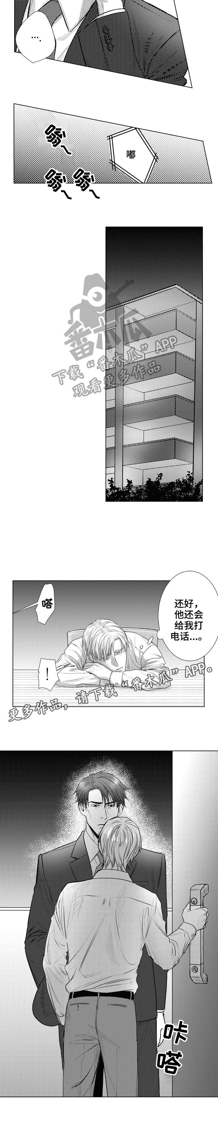 第26话8