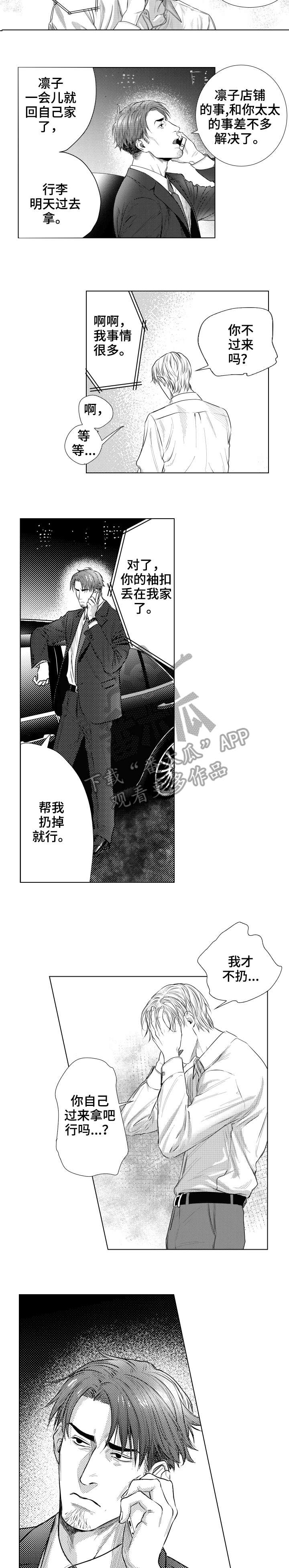 第26话7