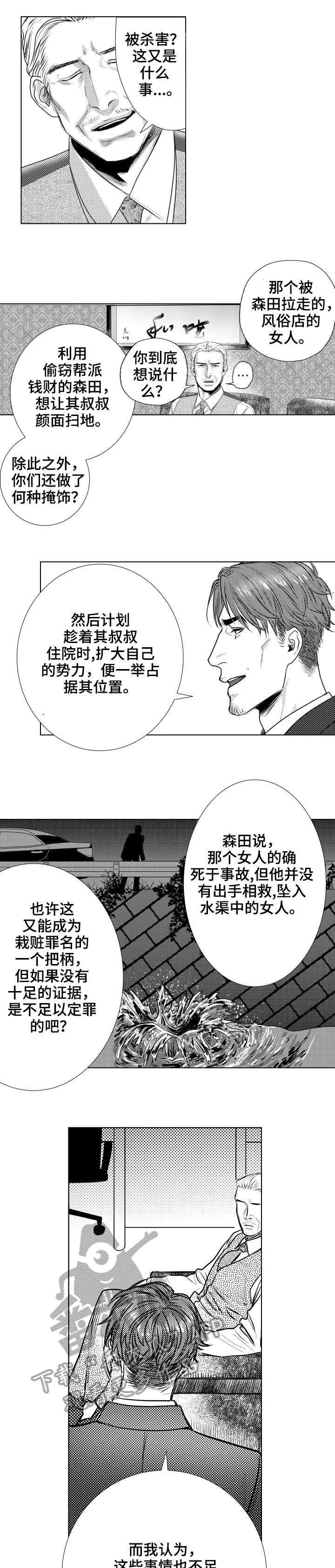 第26话3