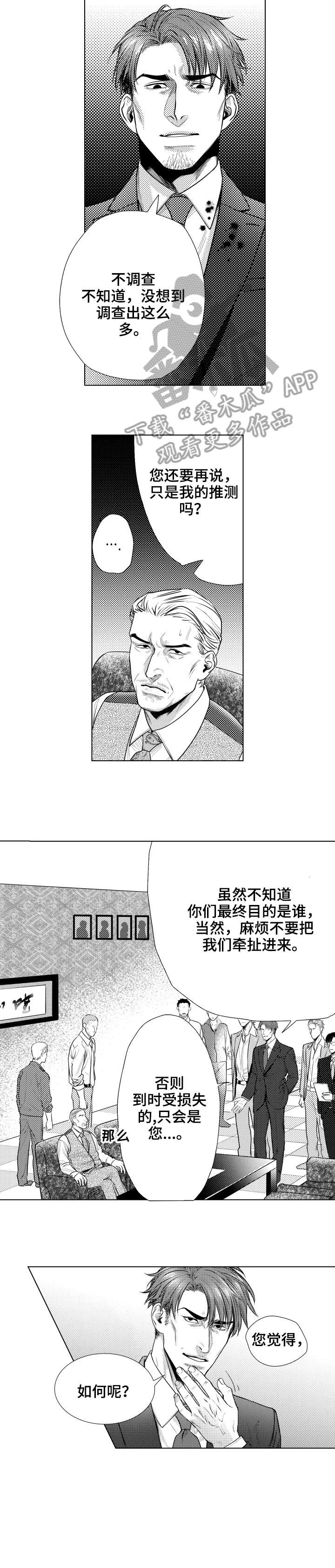 第26话5