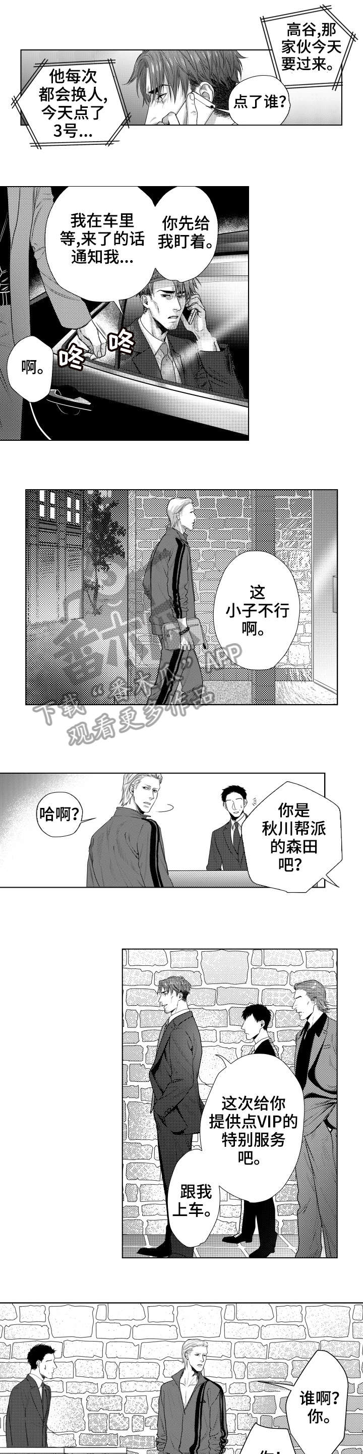 第25话2