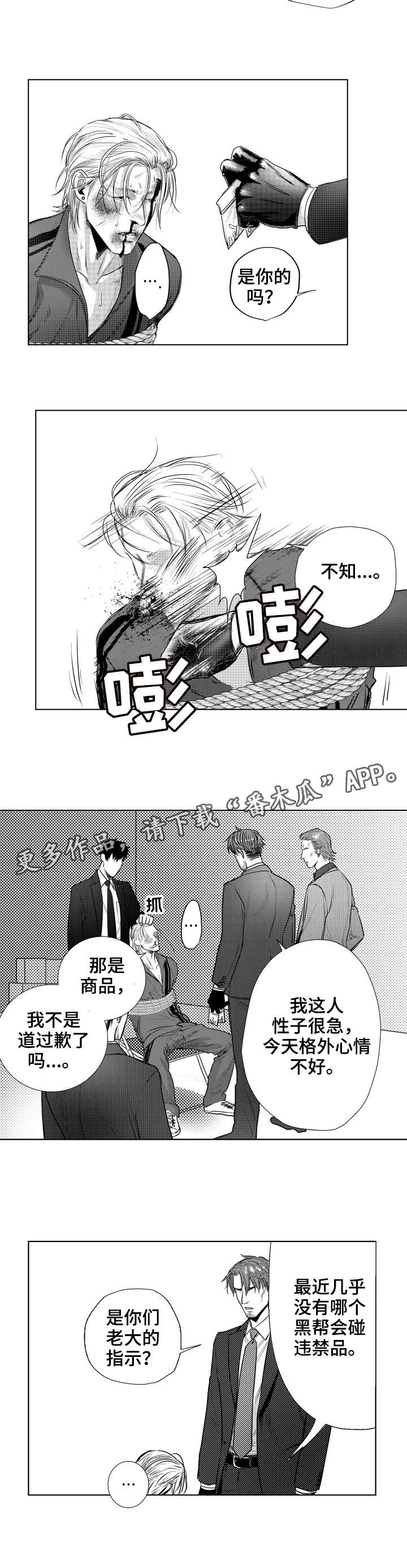 第25话4