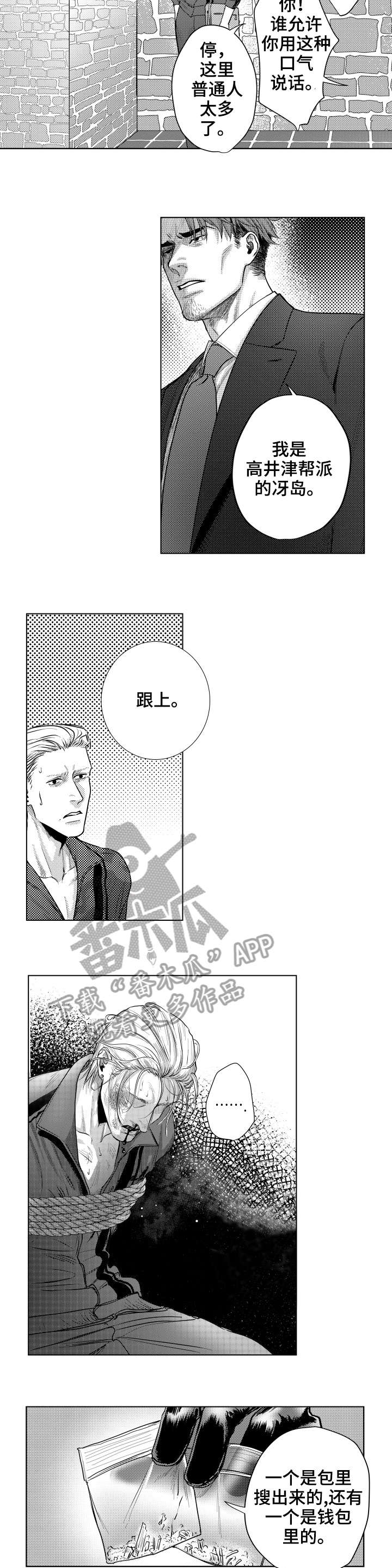 第25话3