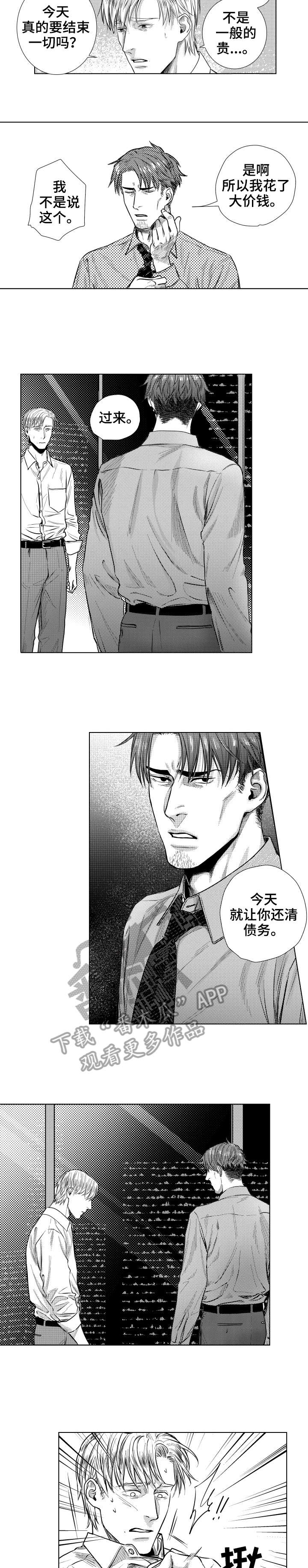 第24话3