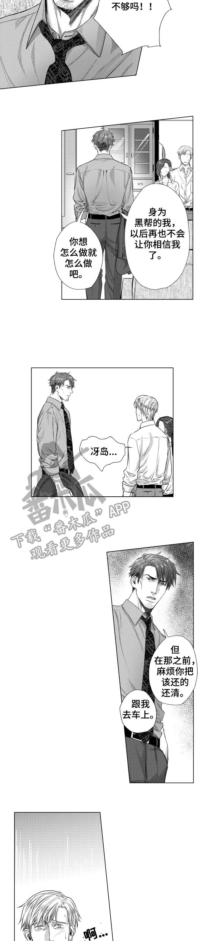 第23话3