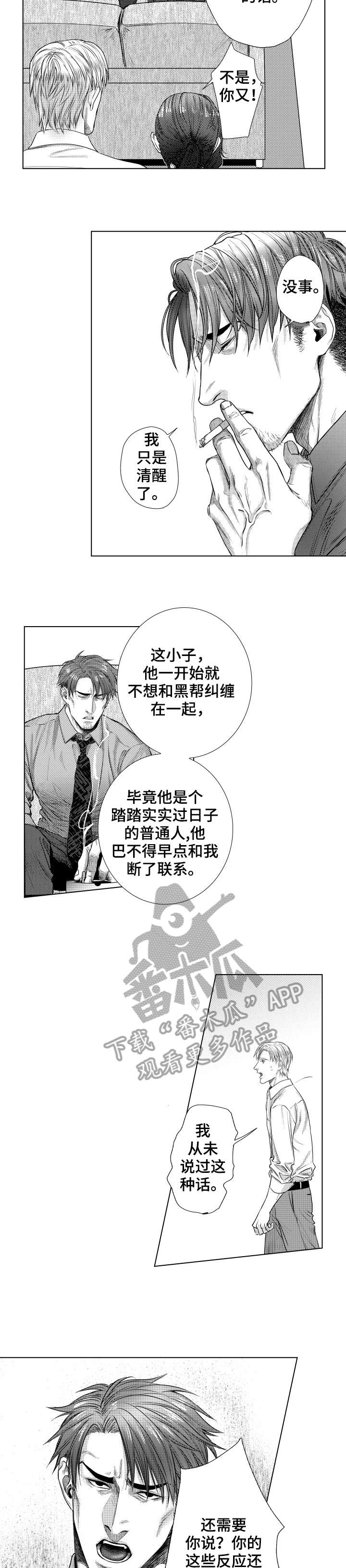 第23话2