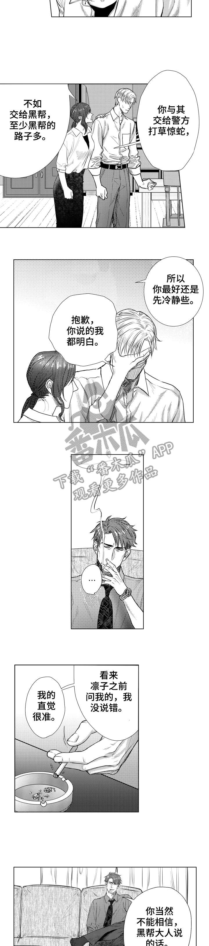 第23话1