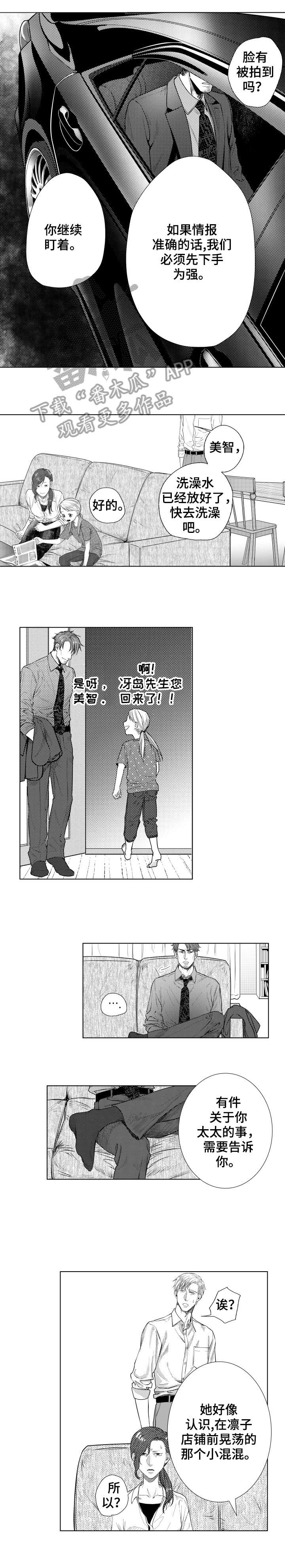 第22话2