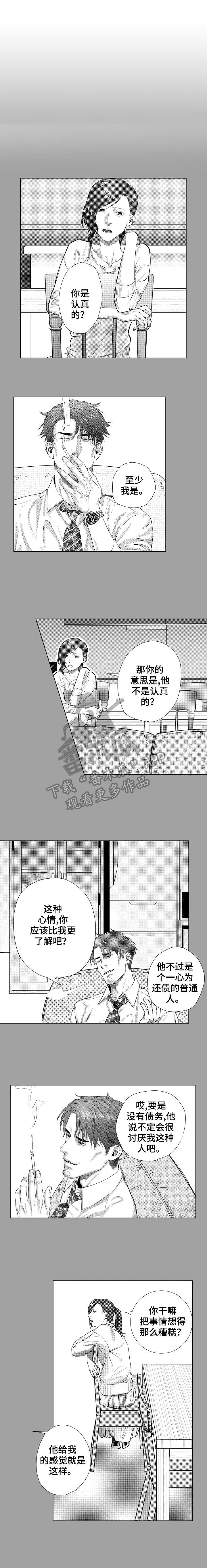 第21话3