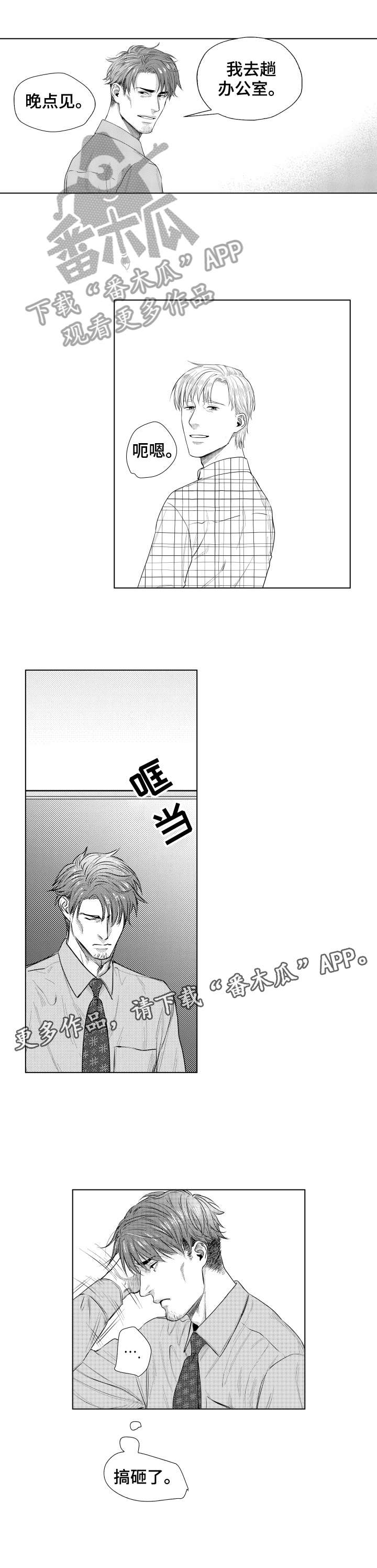 第21话2