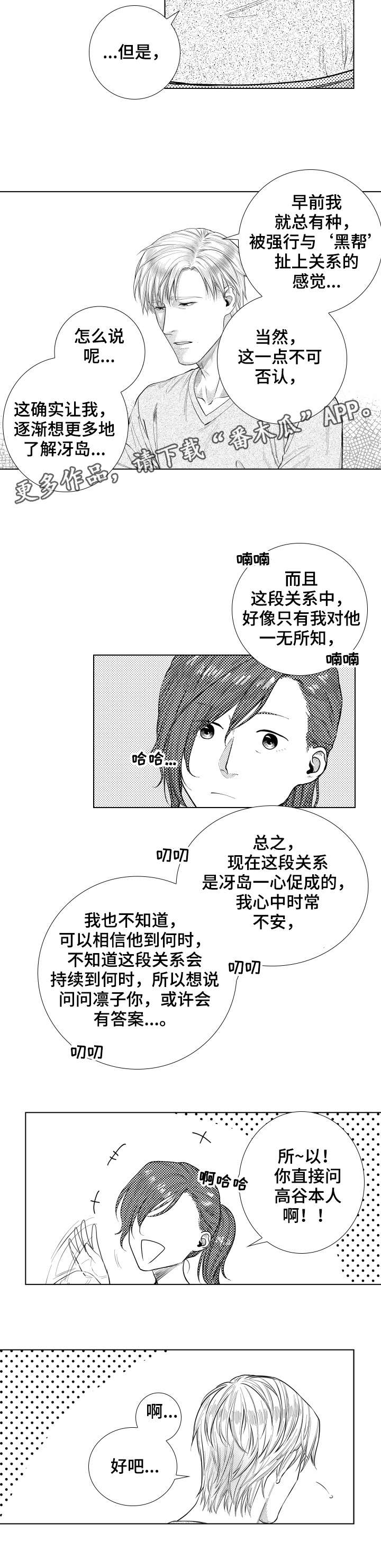 第19话2