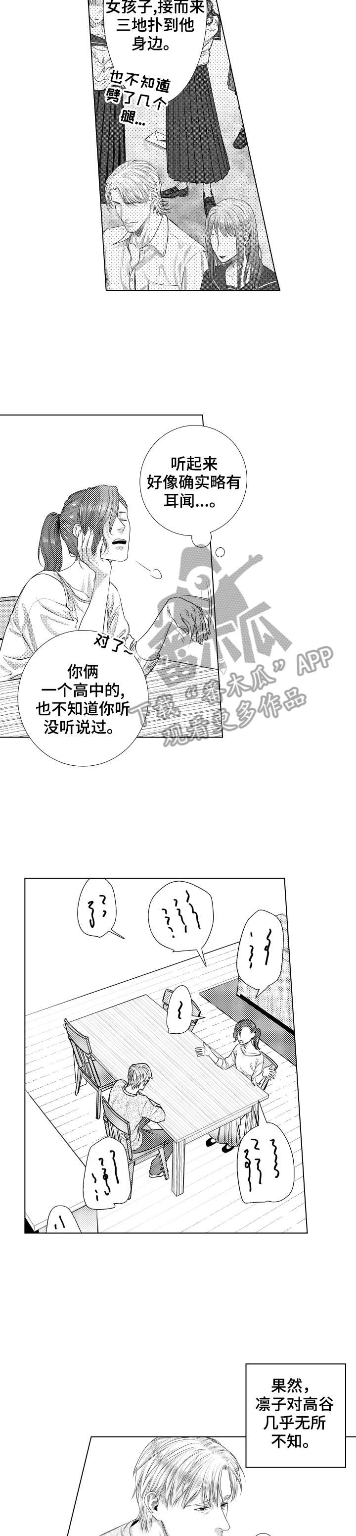 第18话4