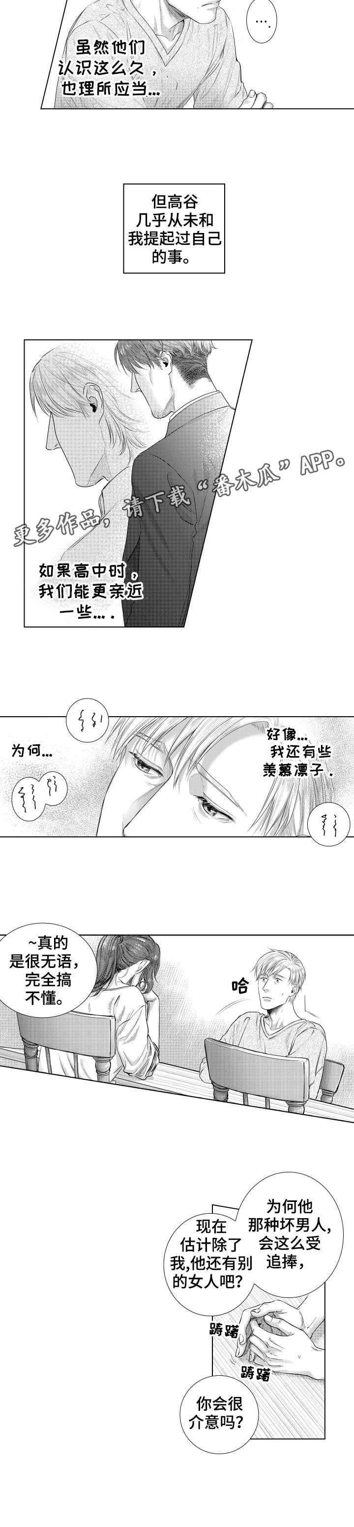 第18话5