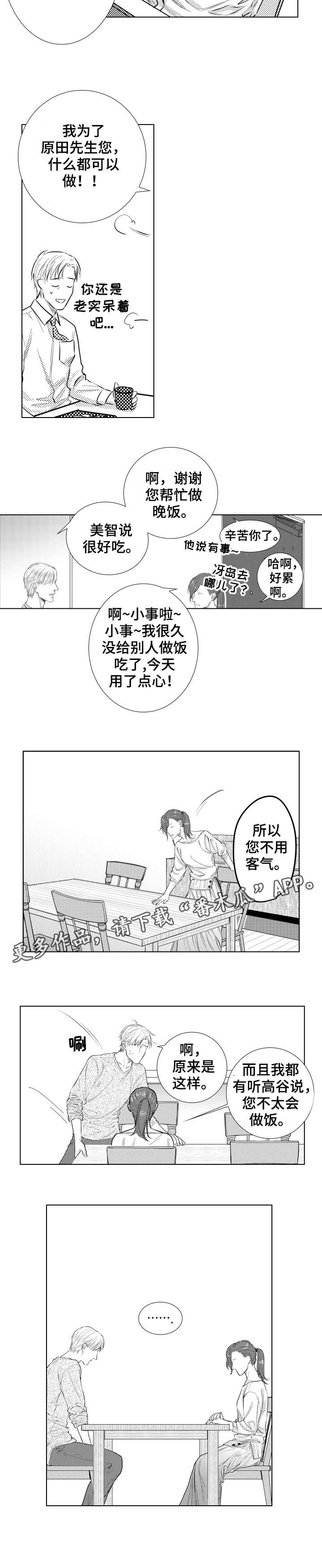 第18话2
